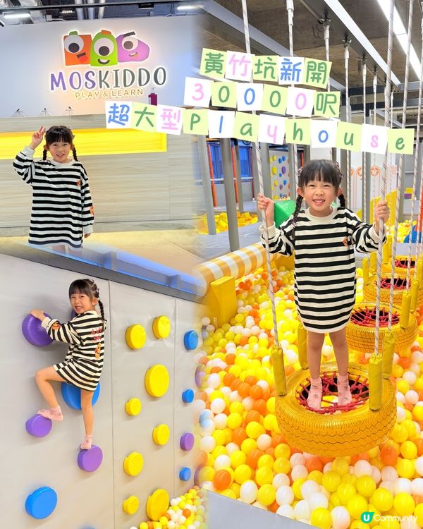 黃竹坑新開30000呎超大型playhouse