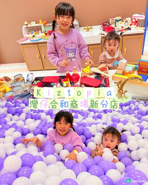 Kiztopia港島區新分店
