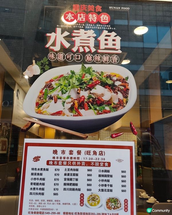 旺角必食🔥楊記麻辣魚館🦀