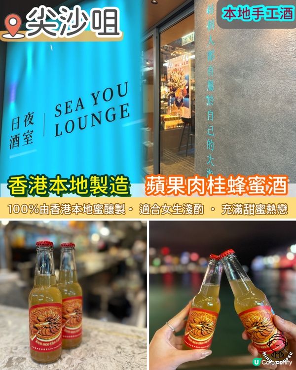 香港本地製造．蘋果肉桂蜂蜜酒