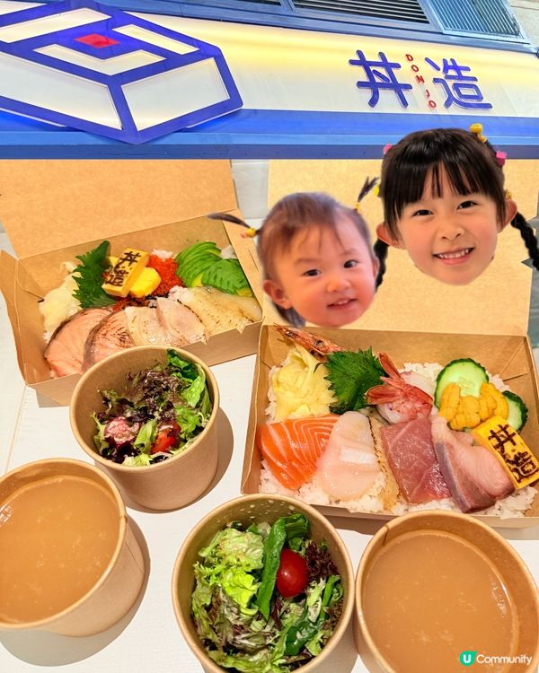 上環高質刺身丼