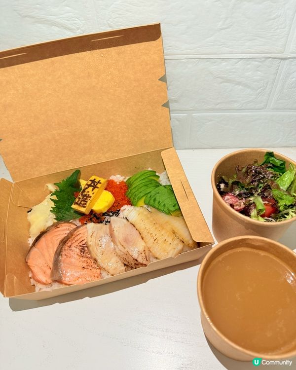 上環高質刺身丼