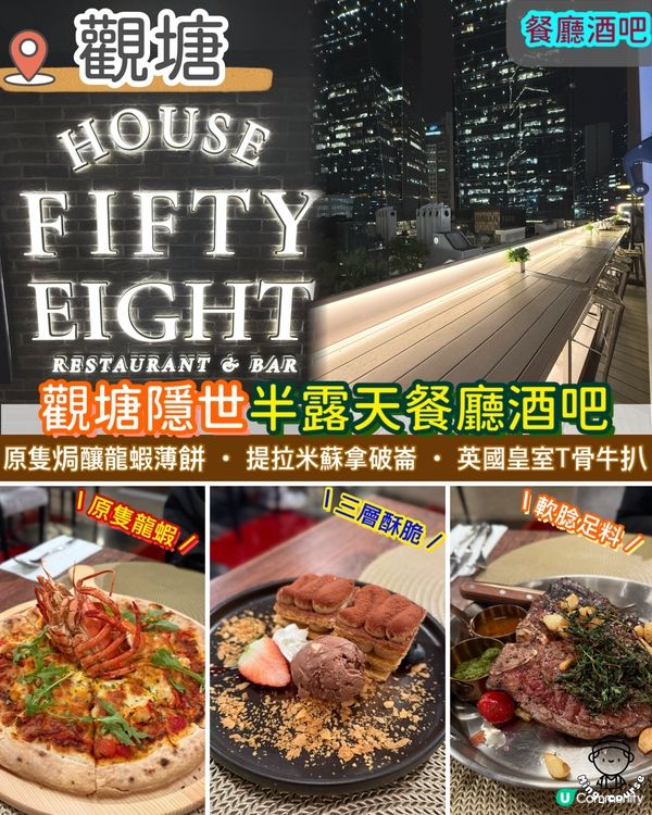 觀塘隱世半露天餐廳酒吧