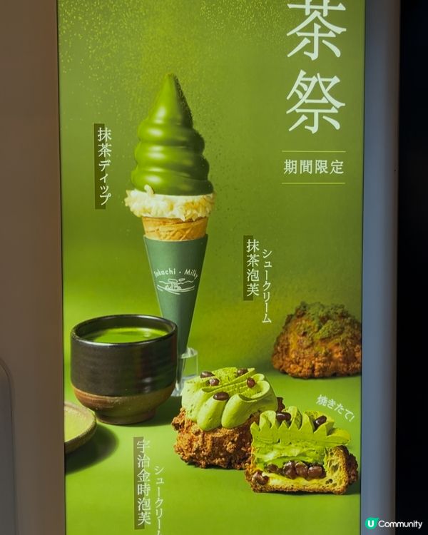 北海道十勝牛乳雪糕，Youtuber Sue Chang老公開