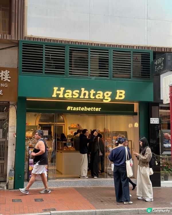 Hashtag B🐣 新推出🆕拿破崙千層紫米燕麥撻🥧✨ 