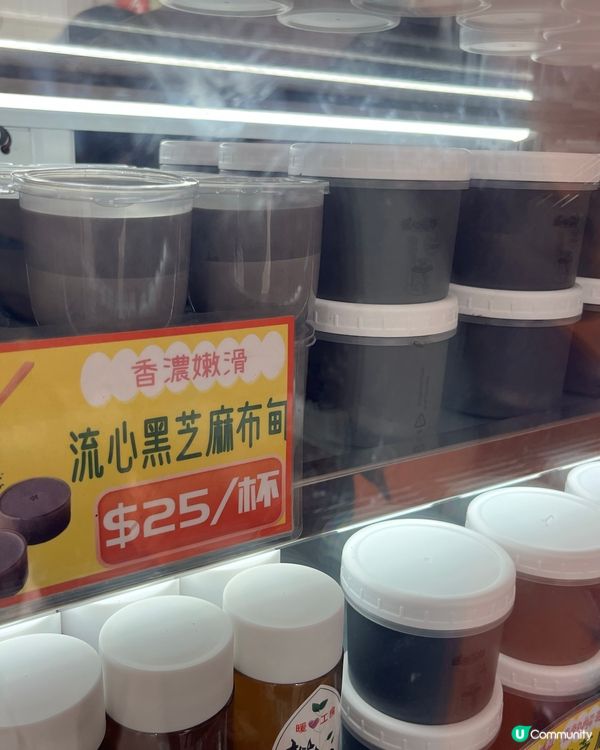 香港世一芝麻雪糕