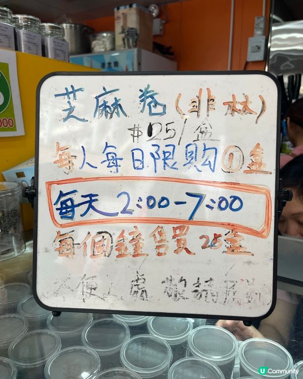 香港世一芝麻雪糕