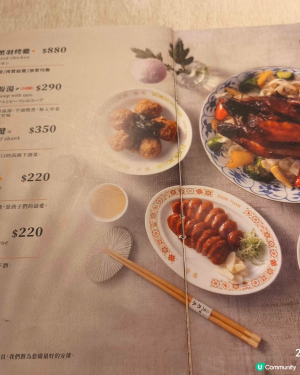 台中馨苑超好味