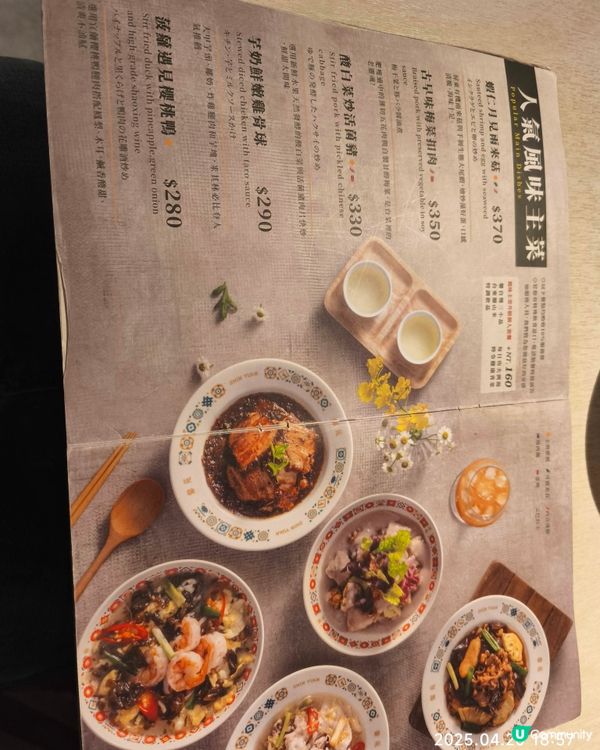 台中馨苑超好味