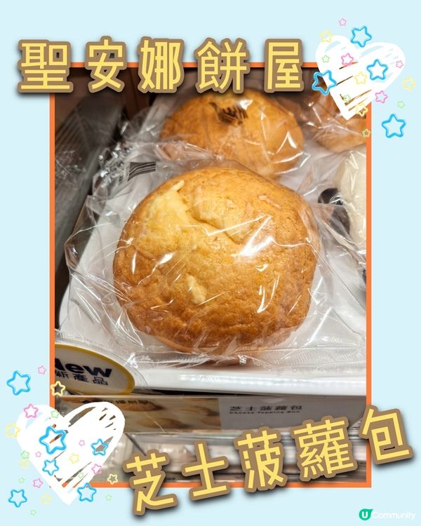 芝士菠蘿包:-多多包"餡"🤣🤣😋😋