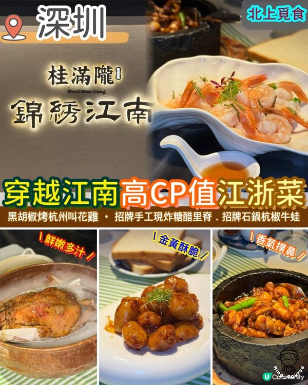 穿越江南古鎮．高CP值江浙菜