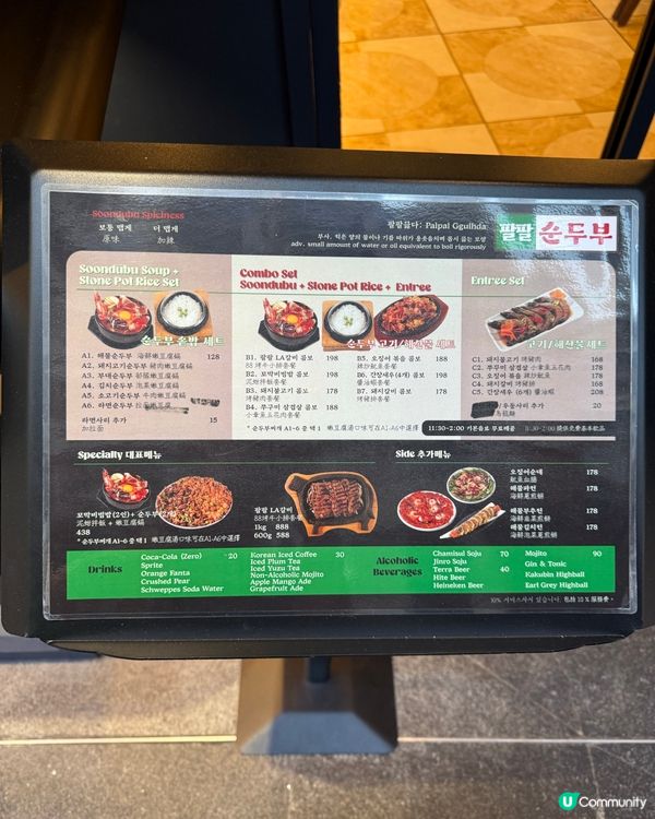 由韓國人主理．超嫩滑豆腐鍋