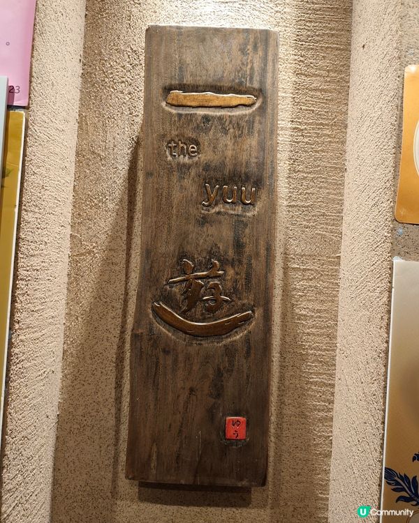 🍣尖沙咀日式料理探店｜諾士佛臺隱世高質「一遊」🇯🇵 一家人食...