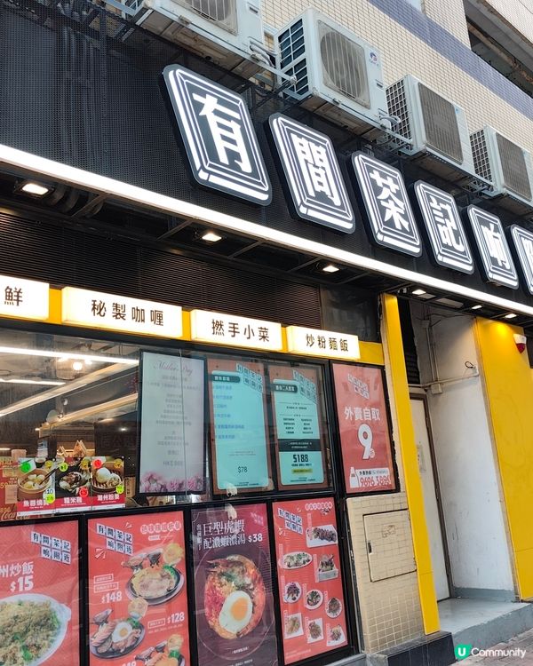 **假期family day👨‍👩‍👧｜土瓜灣隱世茶記大份量...