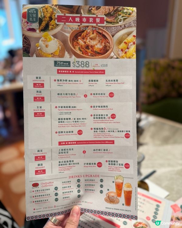 維港海景Chill嘆星馬菜