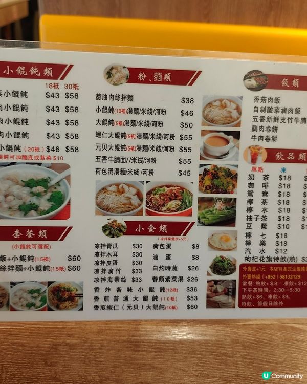 【尖沙咀隱世餛飩店！抵食大粒云吞爆蝦仁🤤】  
