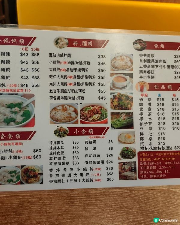 【尖沙咀隱世餛飩店！抵食大粒云吞爆蝦仁🤤】  