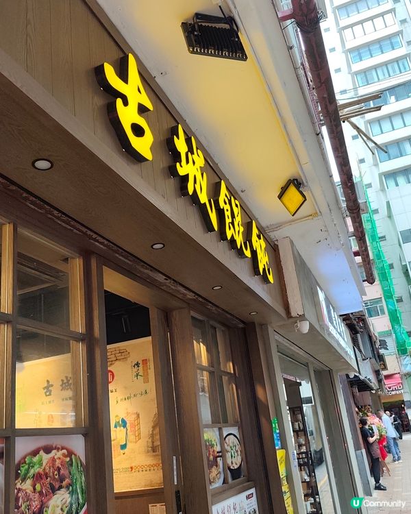 【尖沙咀隱世餛飩店！抵食大粒云吞爆蝦仁🤤】  
