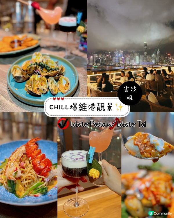 CHILL爆維港靚景✨