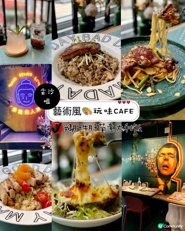 藝術風🎨玩味CAFE