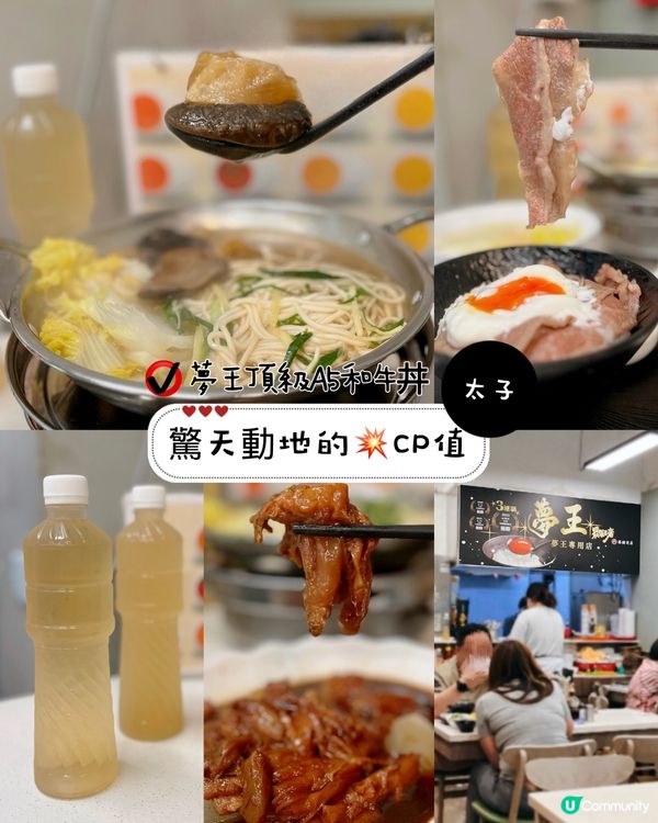 驚天動地的💥CP值