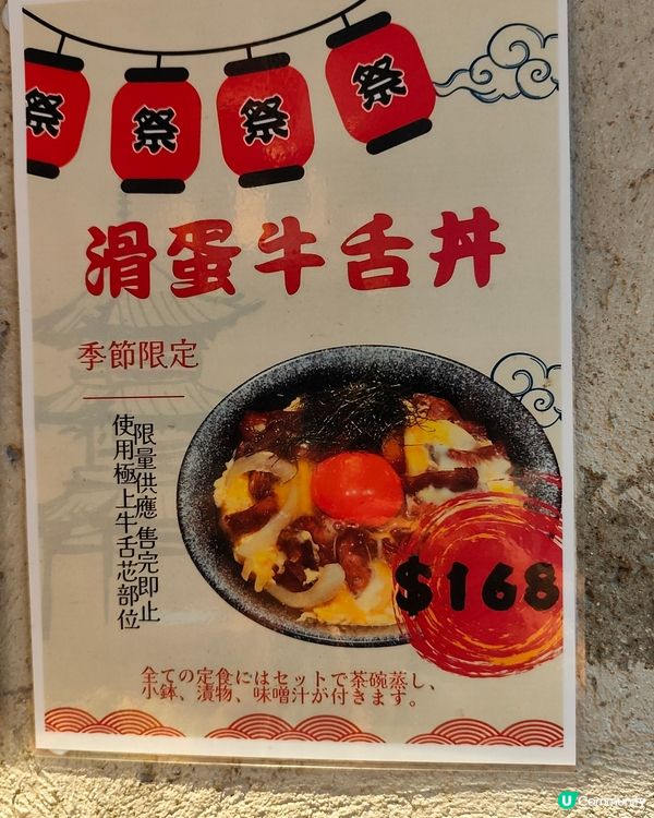 📌土瓜灣隱世日式牛舌專門店👅｜牛舌控必試！性價比超高💯