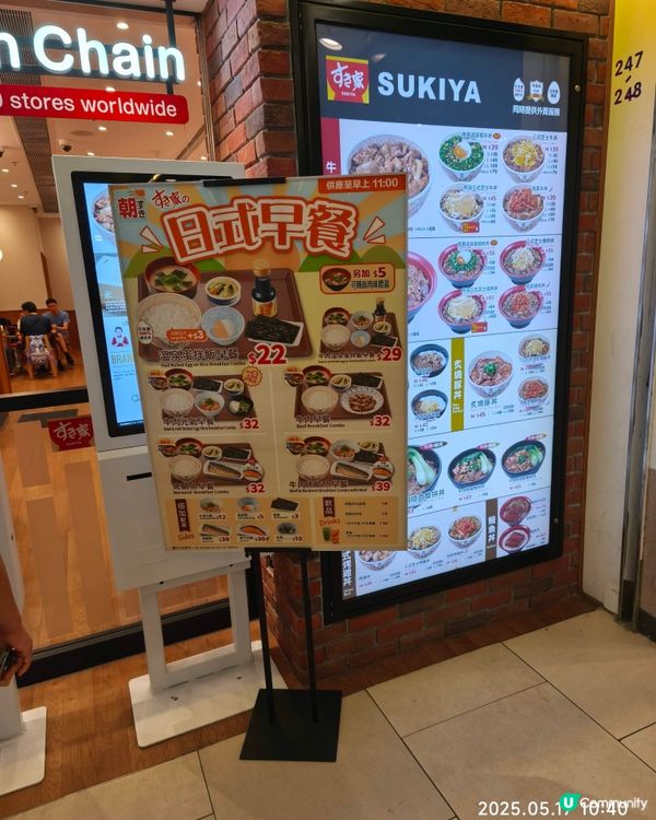 sukiya 溫泉蛋拌飯早餐