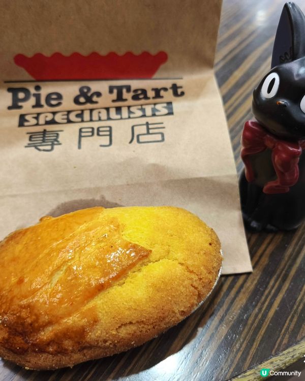 pie&tart 叉燒批