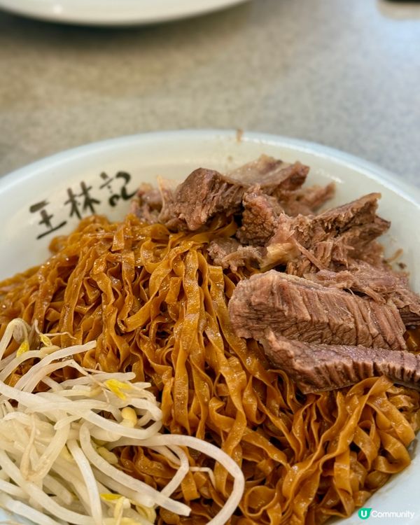 📍筲箕灣 王林記🥢東大街馳名坑腩撈粗🍜