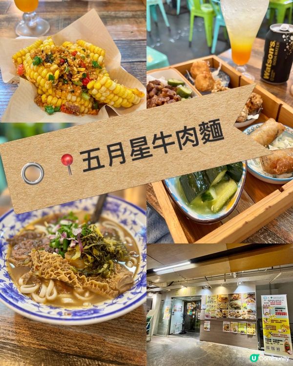 觀塘數一數二好食嘅台式餐廳🥁