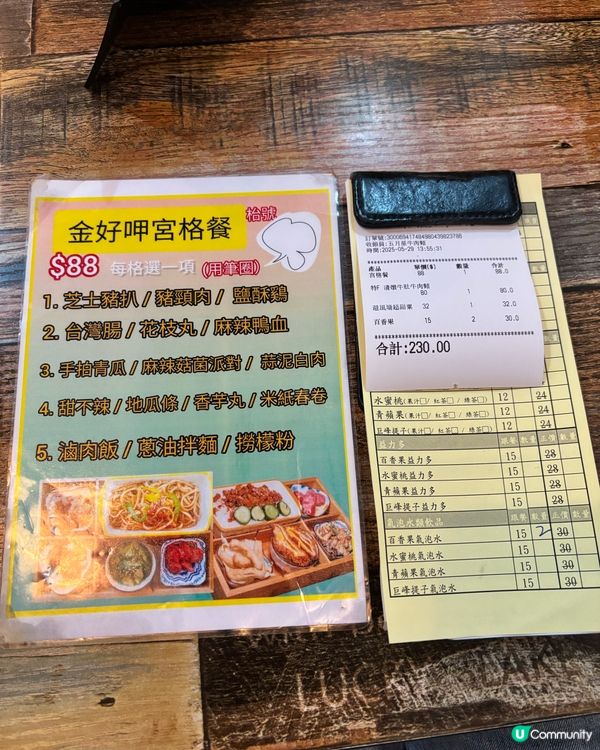 觀塘數一數二好食嘅台式餐廳🥁