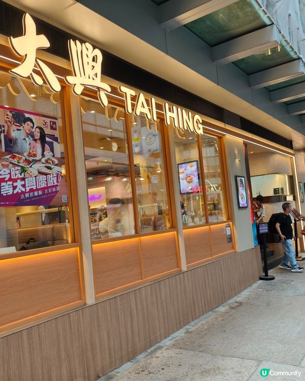 太興燒味，一家大細食到停唔到！🤤