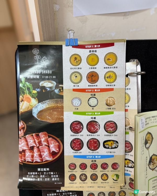 Shabu Shabu火鍋花膠雞米線