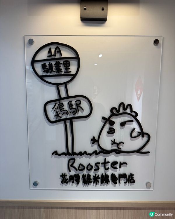 Shabu Shabu火鍋花膠雞米線