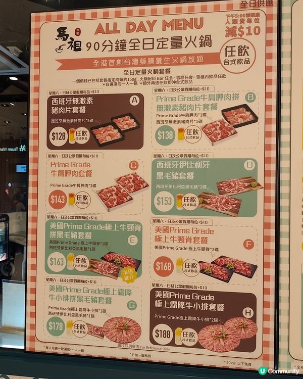 🌟荃灣抵食台式火鍋放題！藥膳湯底＋任食Movenpick🍦 ...