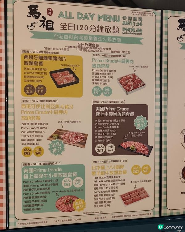 🌟荃灣抵食台式火鍋放題！藥膳湯底＋任食Movenpick🍦 ...