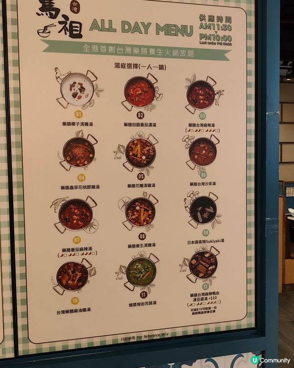 🌟荃灣抵食台式火鍋放題！藥膳湯底＋任食Movenpick🍦 ...