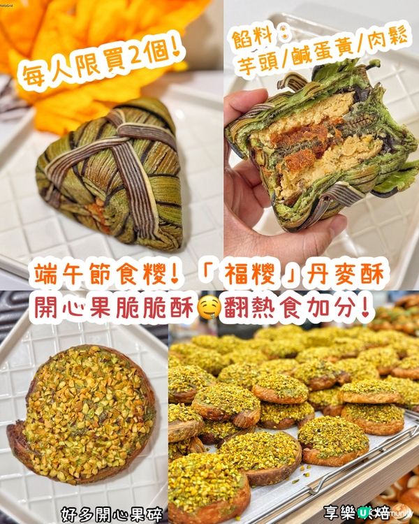 端午節去食福糭🤤外型神還原