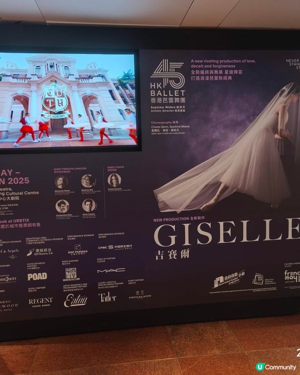 香港芭蕾舞團 giselle