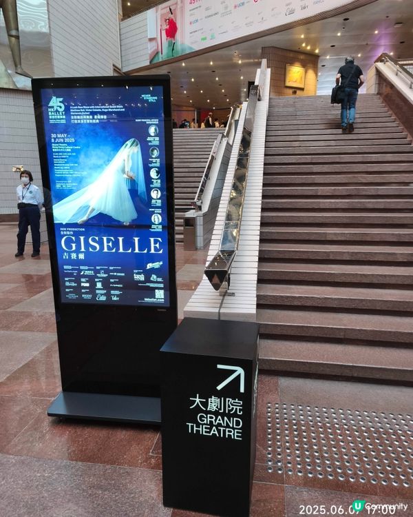 香港芭蕾舞團 giselle