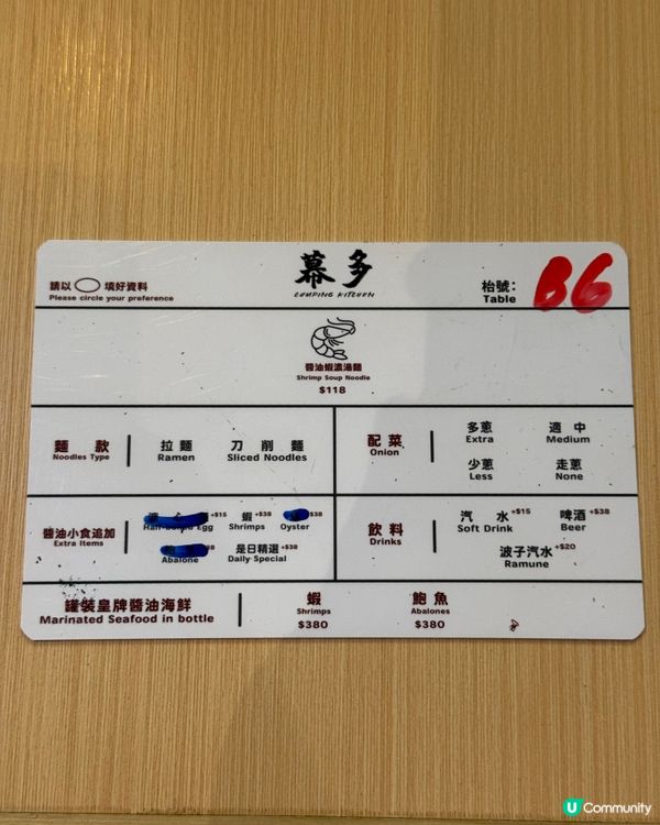 幕多蝦湯拉麵進駐太古
