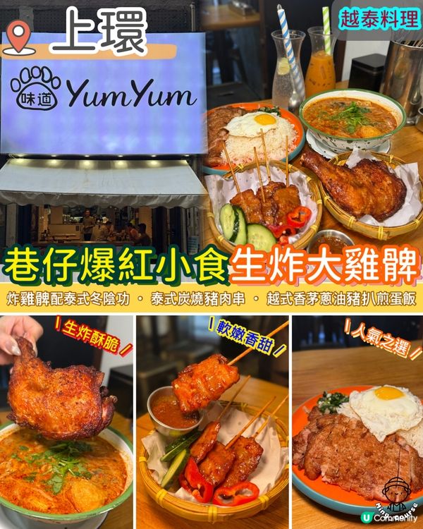 巷仔爆紅小食．生炸大雞髀