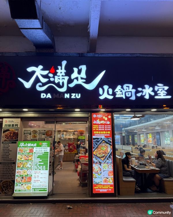 任飲任食火鍋放題．$200蚊有找‼️