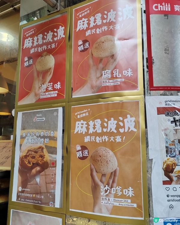 鰂魚涌驚喜！麻糬波波超抵食😋