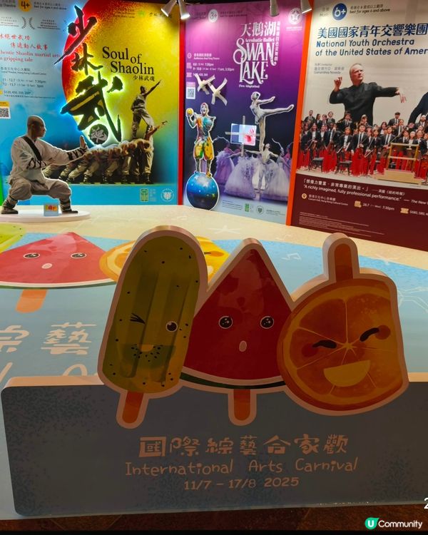 國際綜藝合家歡2025