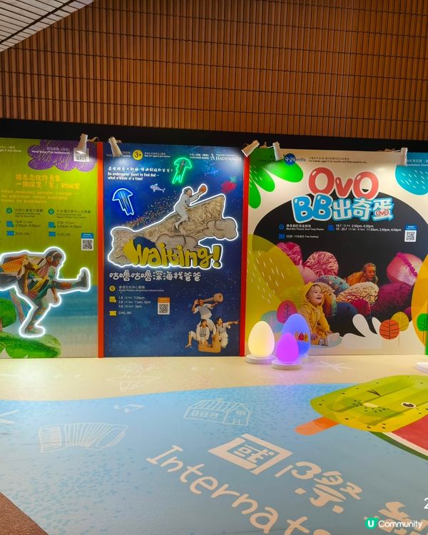 國際綜藝合家歡2025