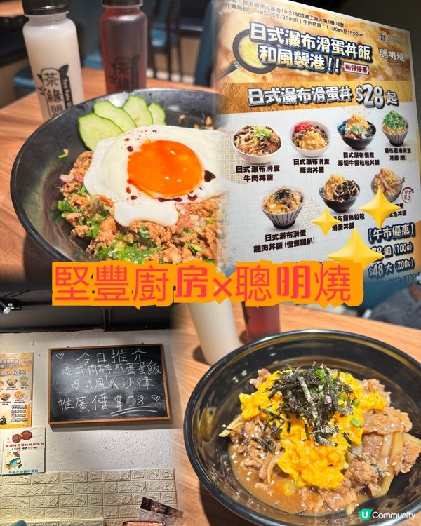 觀塘區高質抵食🥁 自選份量❗️$28起