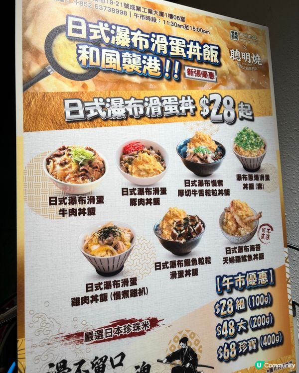 觀塘區高質抵食🥁 自選份量❗️$28起