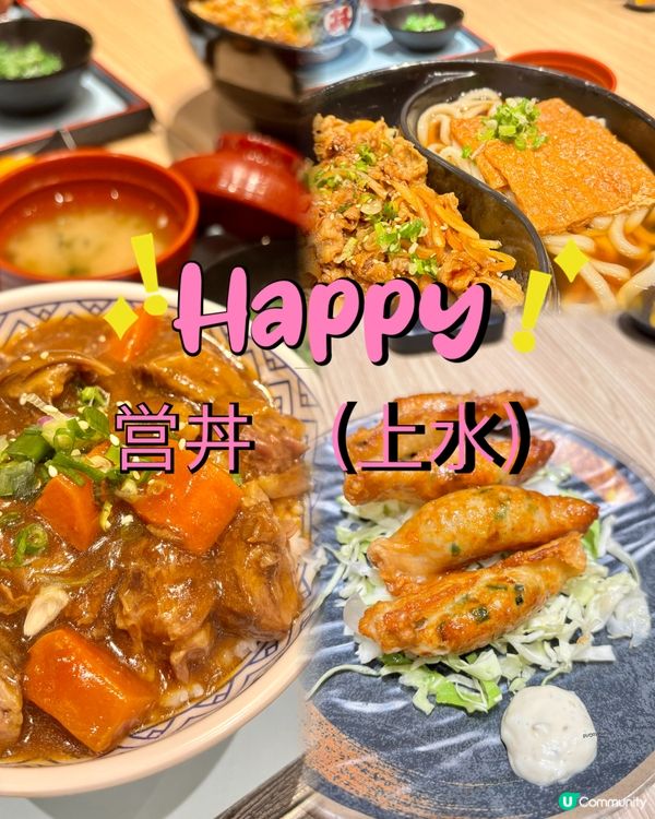 平價高質日本🇯🇵丼飯 上水📍