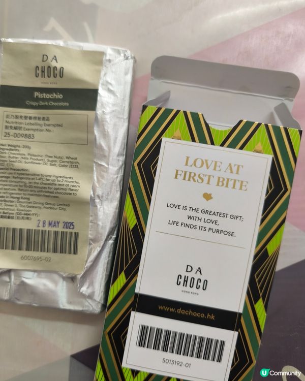 貴得有道理的開心果朱古力